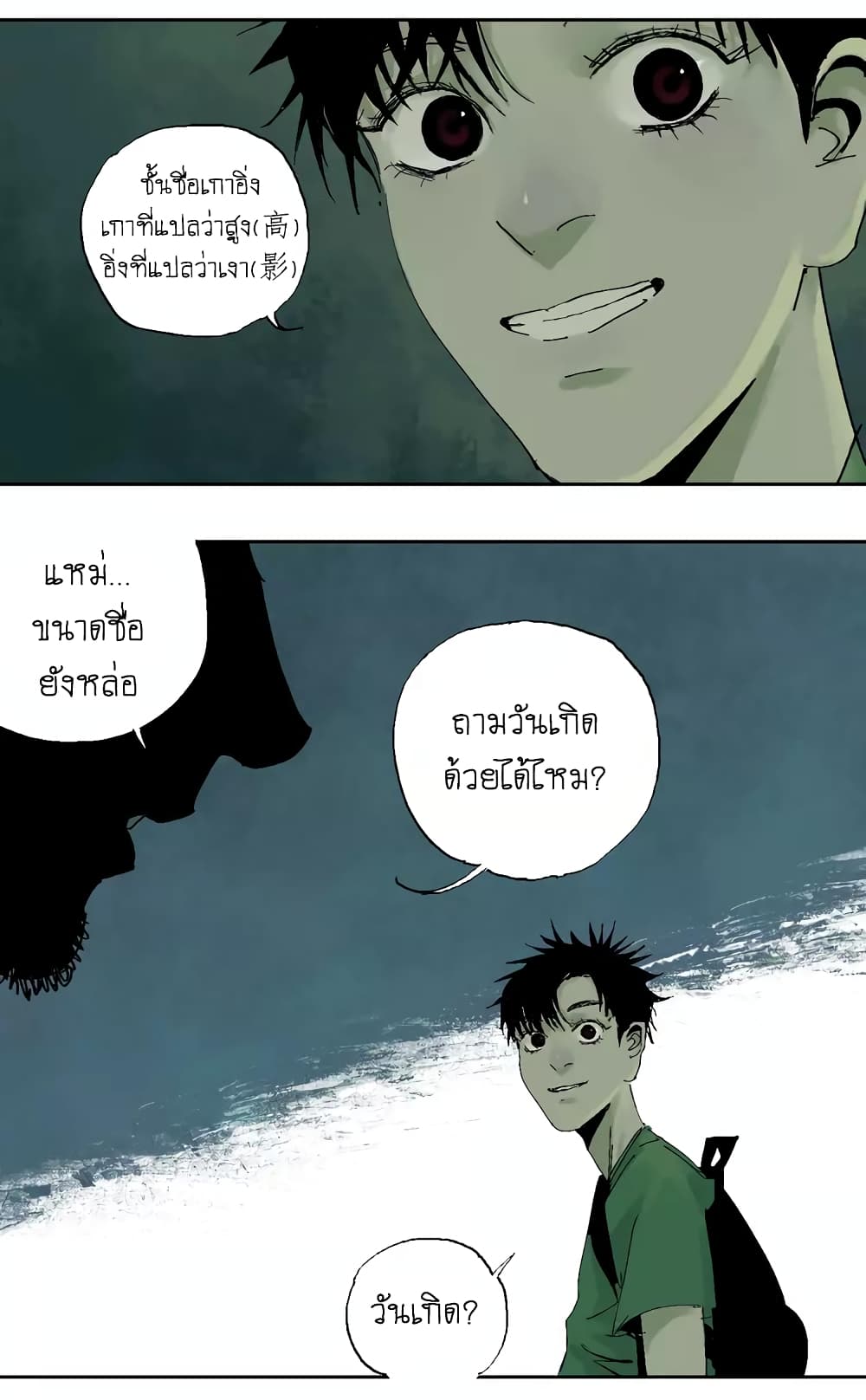 Gu Wei Nan Ting page 29