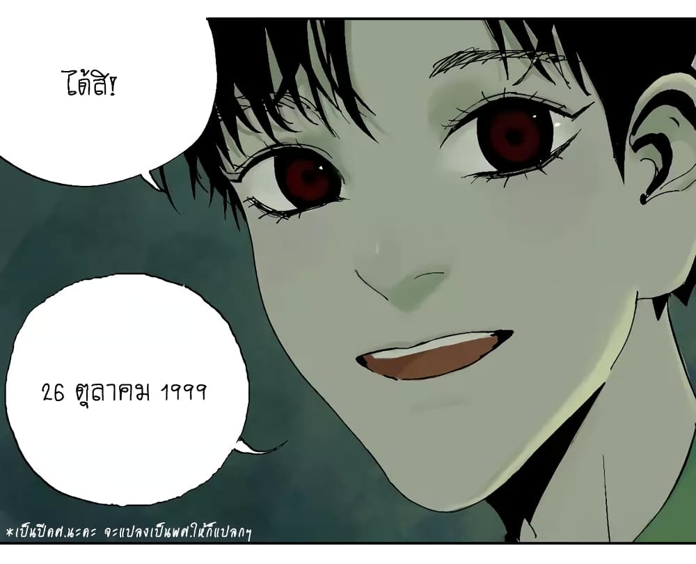 Gu Wei Nan Ting page 30