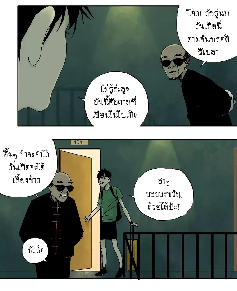 Gu Wei Nan Ting page 31