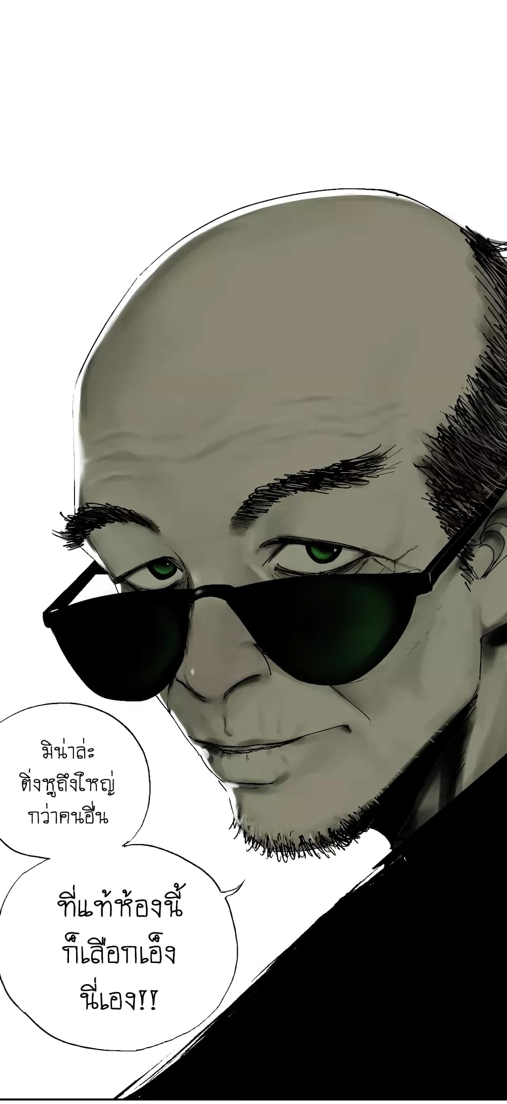 Gu Wei Nan Ting page 33