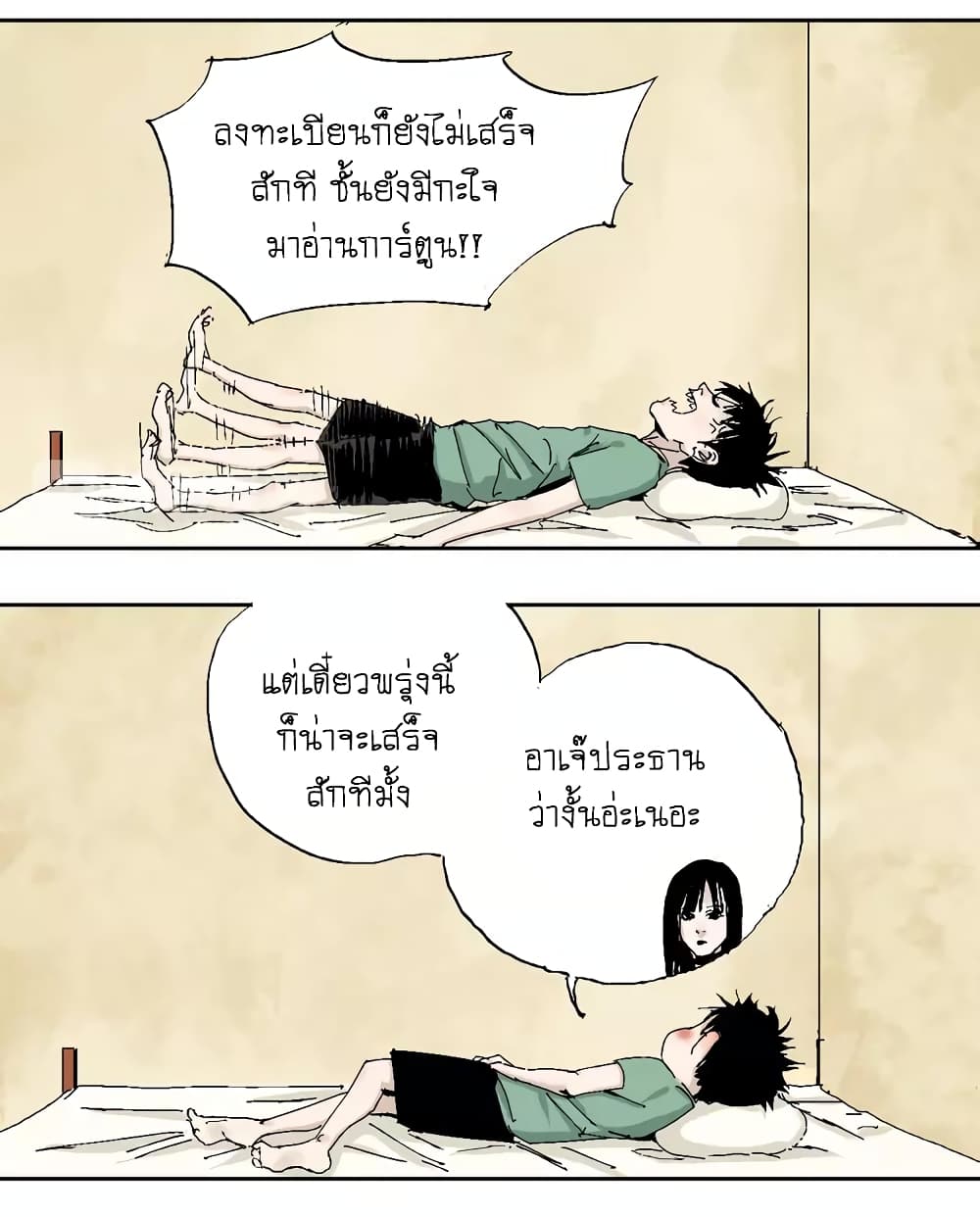 Gu Wei Nan Ting page 37