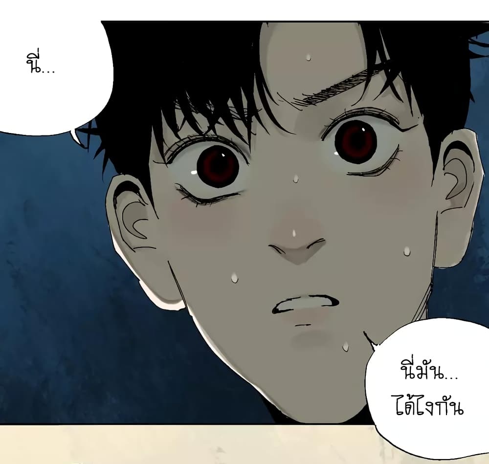 Gu Wei Nan Ting page 40
