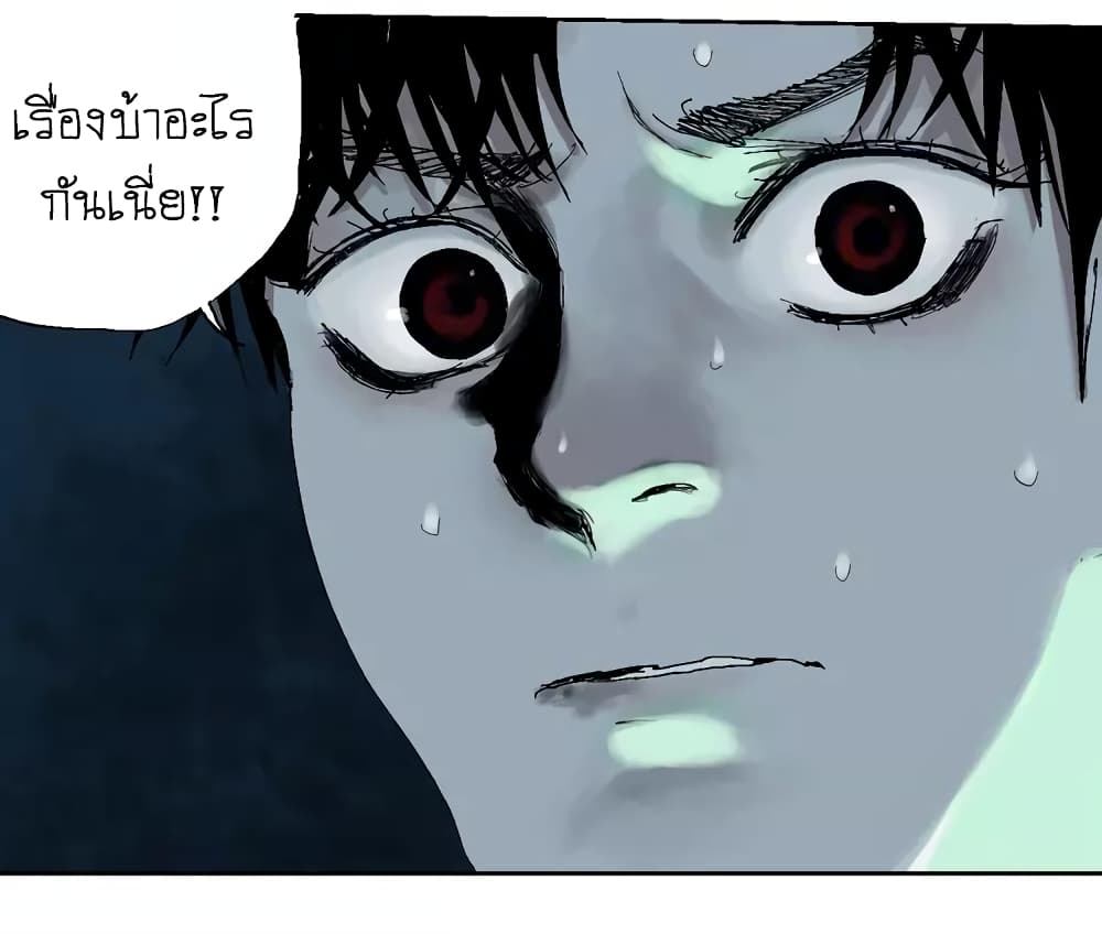Gu Wei Nan Ting page 45