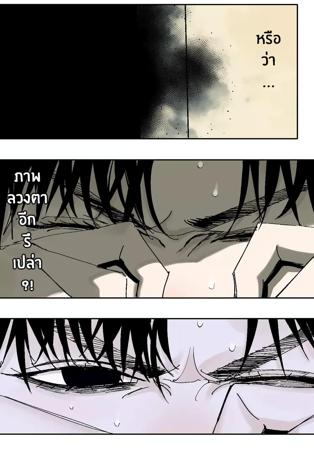 Gu Wei Nan Ting page 46
