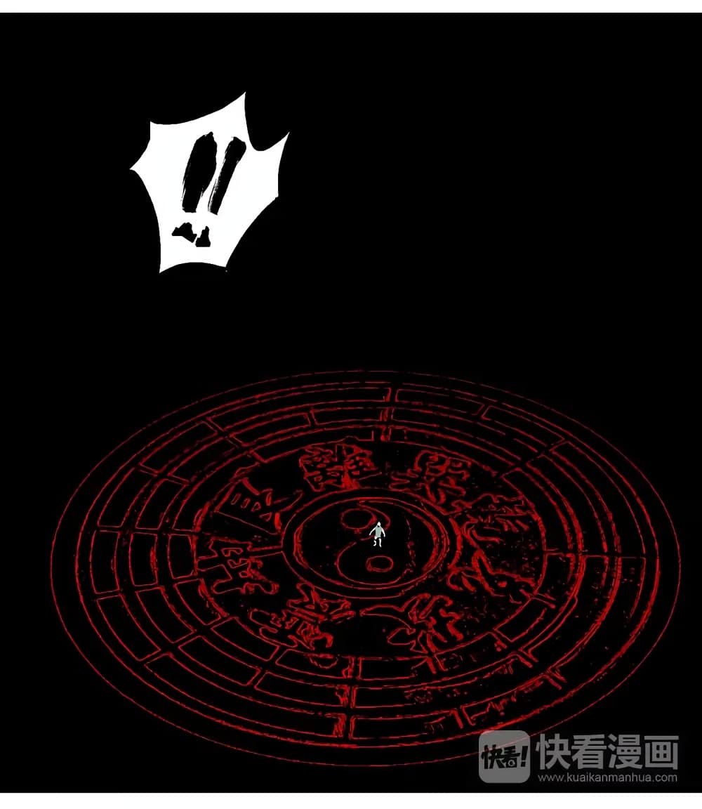 Gu Wei Nan Ting page 48