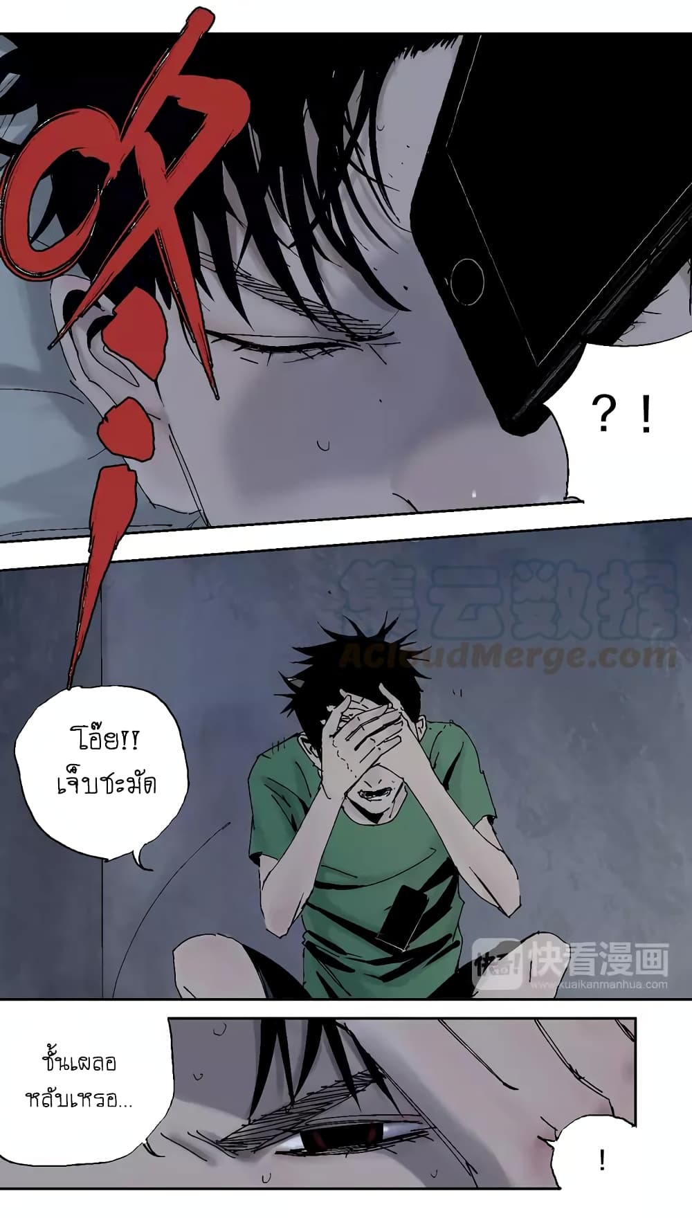 Gu Wei Nan Ting page 55