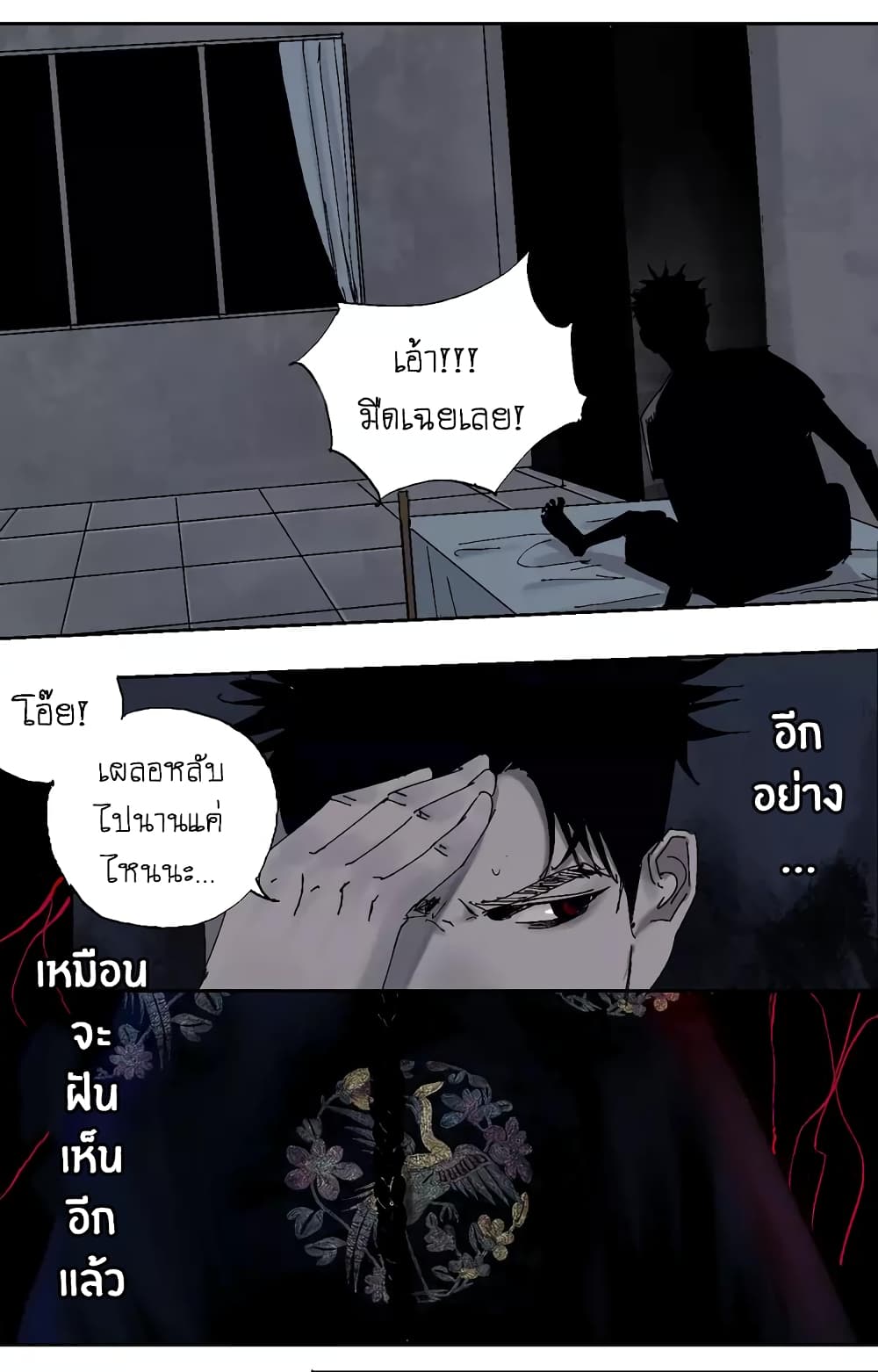 Gu Wei Nan Ting page 56