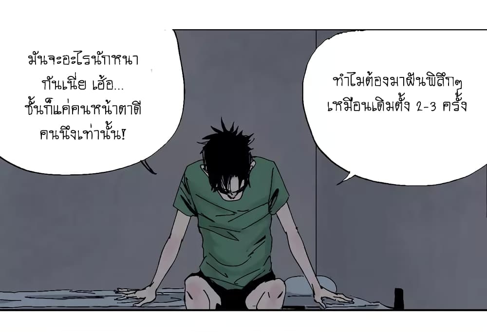Gu Wei Nan Ting page 57