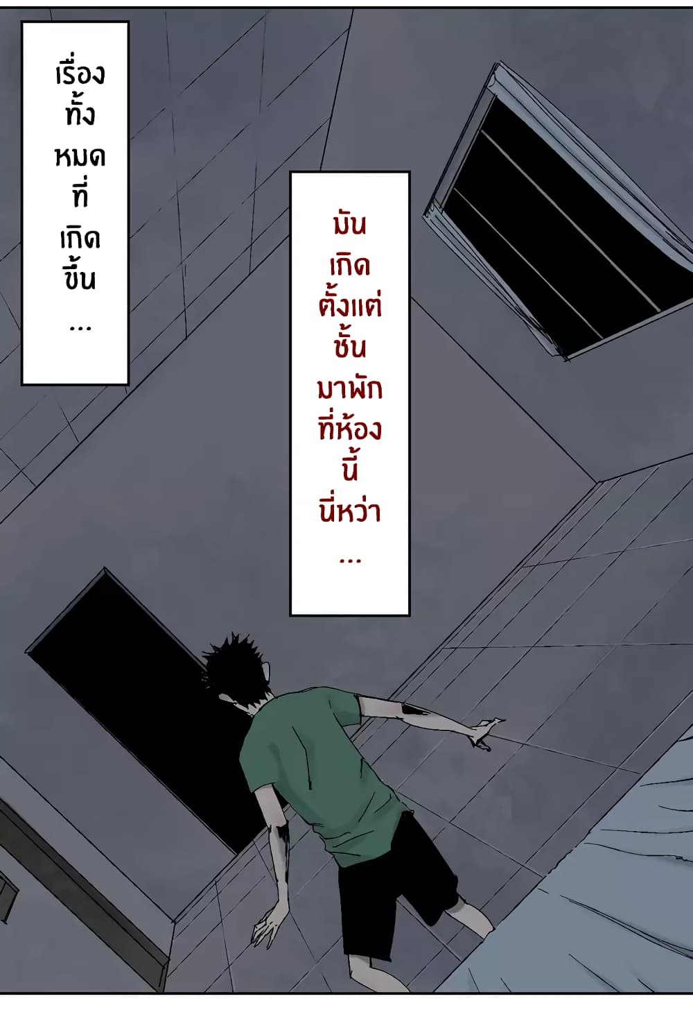 Gu Wei Nan Ting page 60