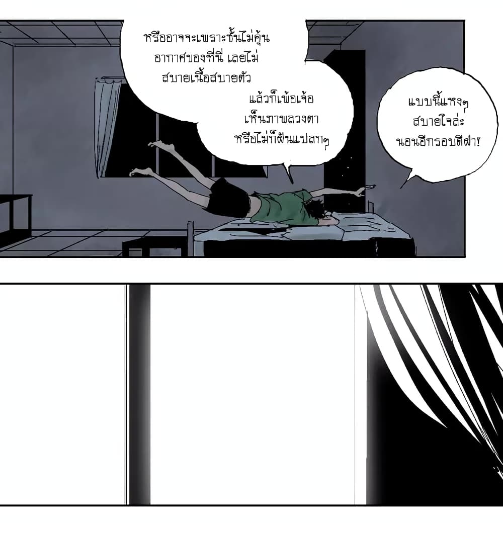 Gu Wei Nan Ting page 64