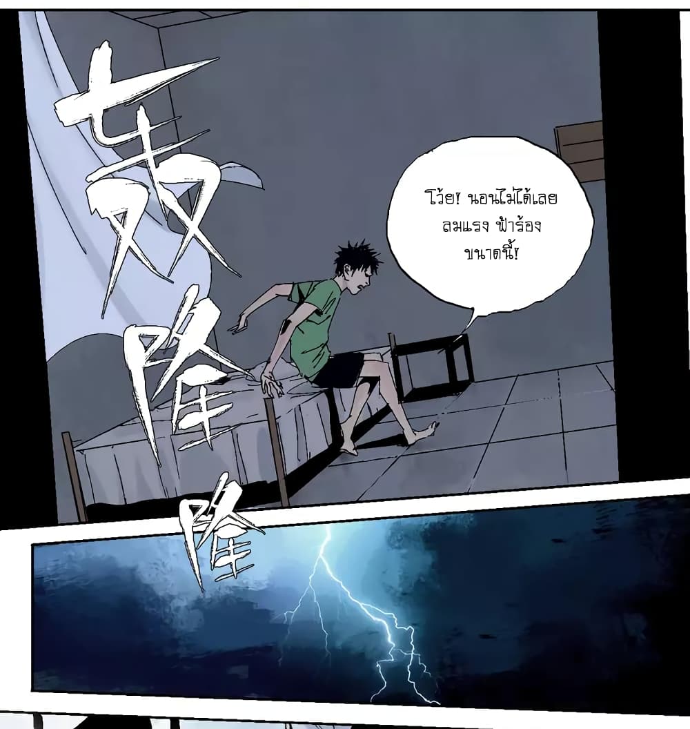 Gu Wei Nan Ting page 65