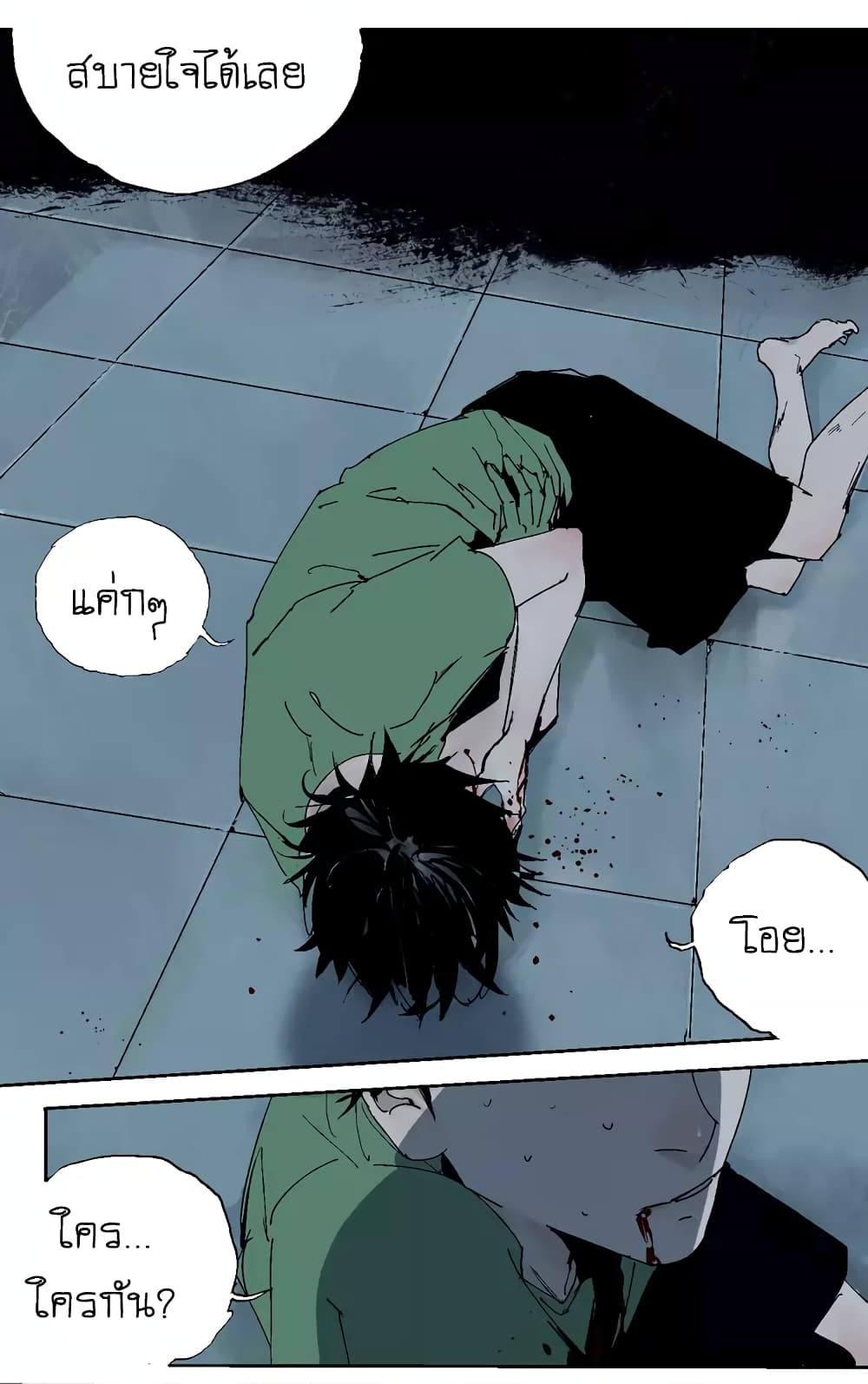 Gu Wei Nan Ting page 72