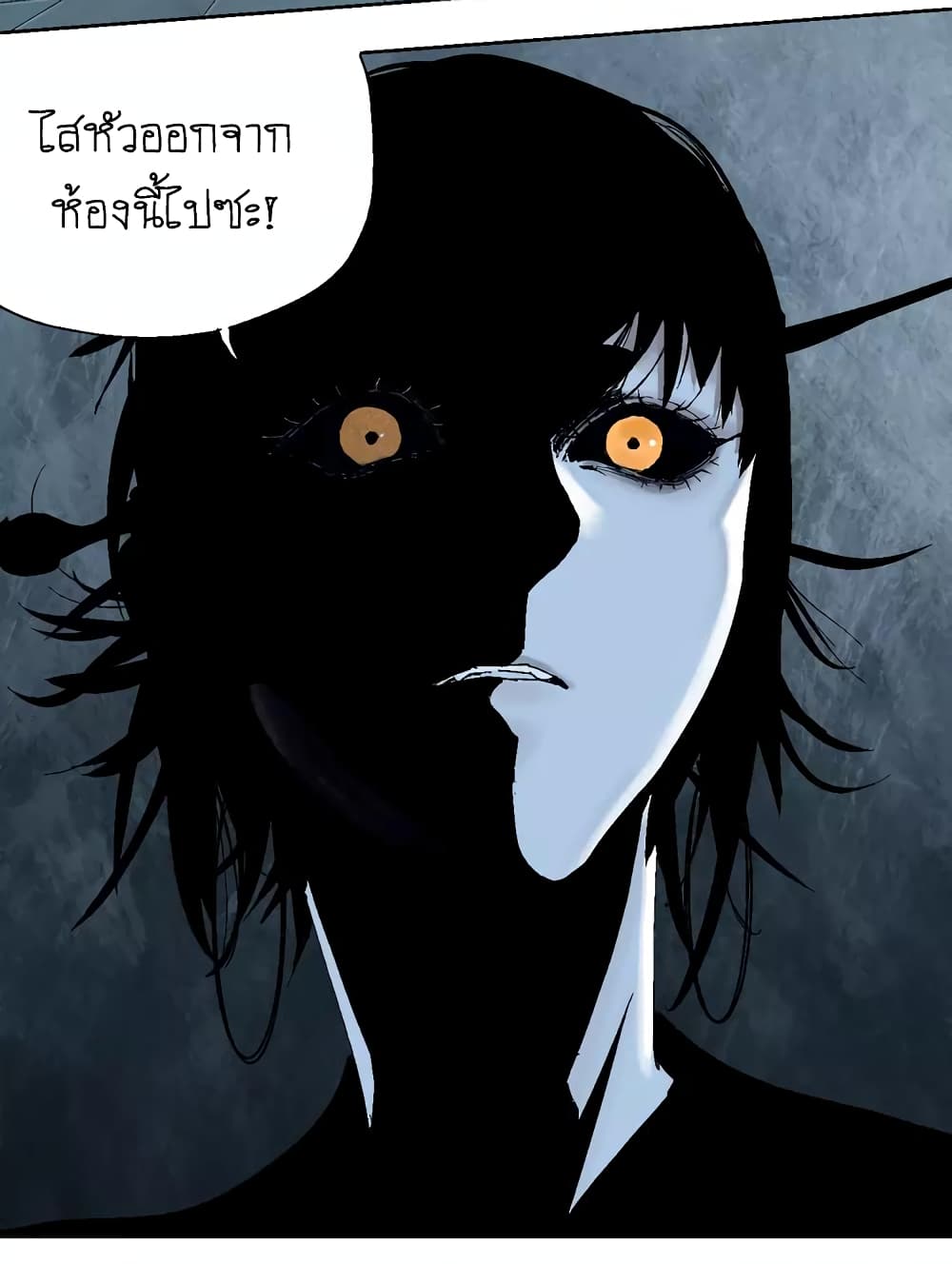 Gu Wei Nan Ting page 75