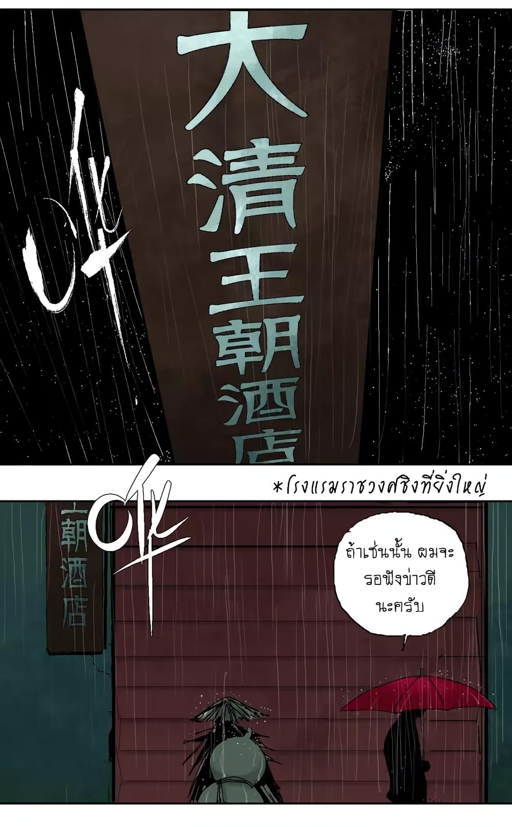 Gu Wei Nan Ting page 76
