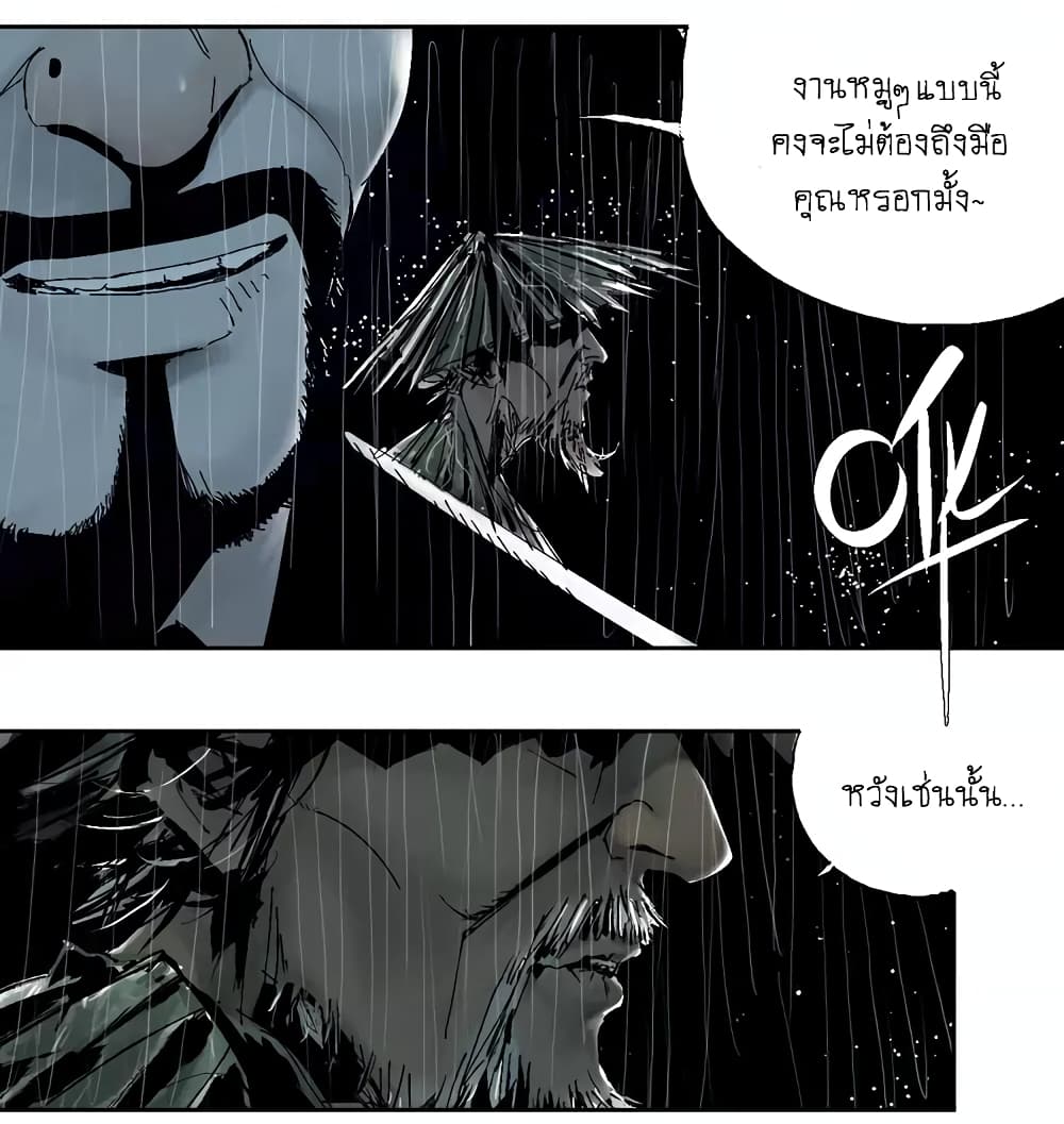 Gu Wei Nan Ting page 77