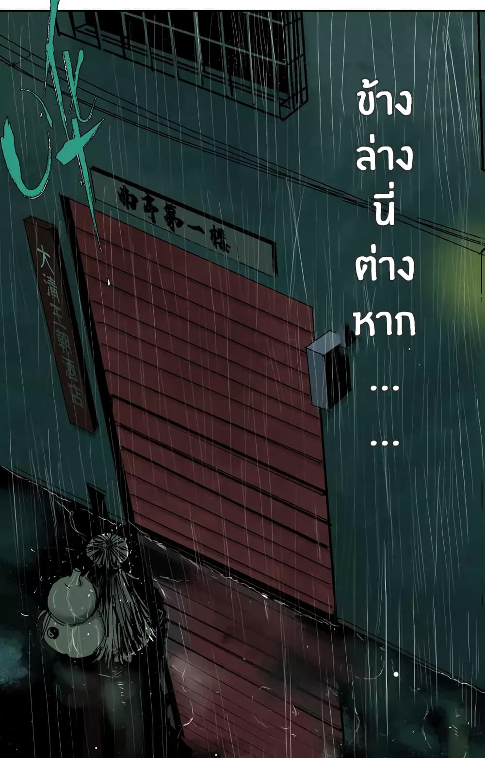 Gu Wei Nan Ting page 80