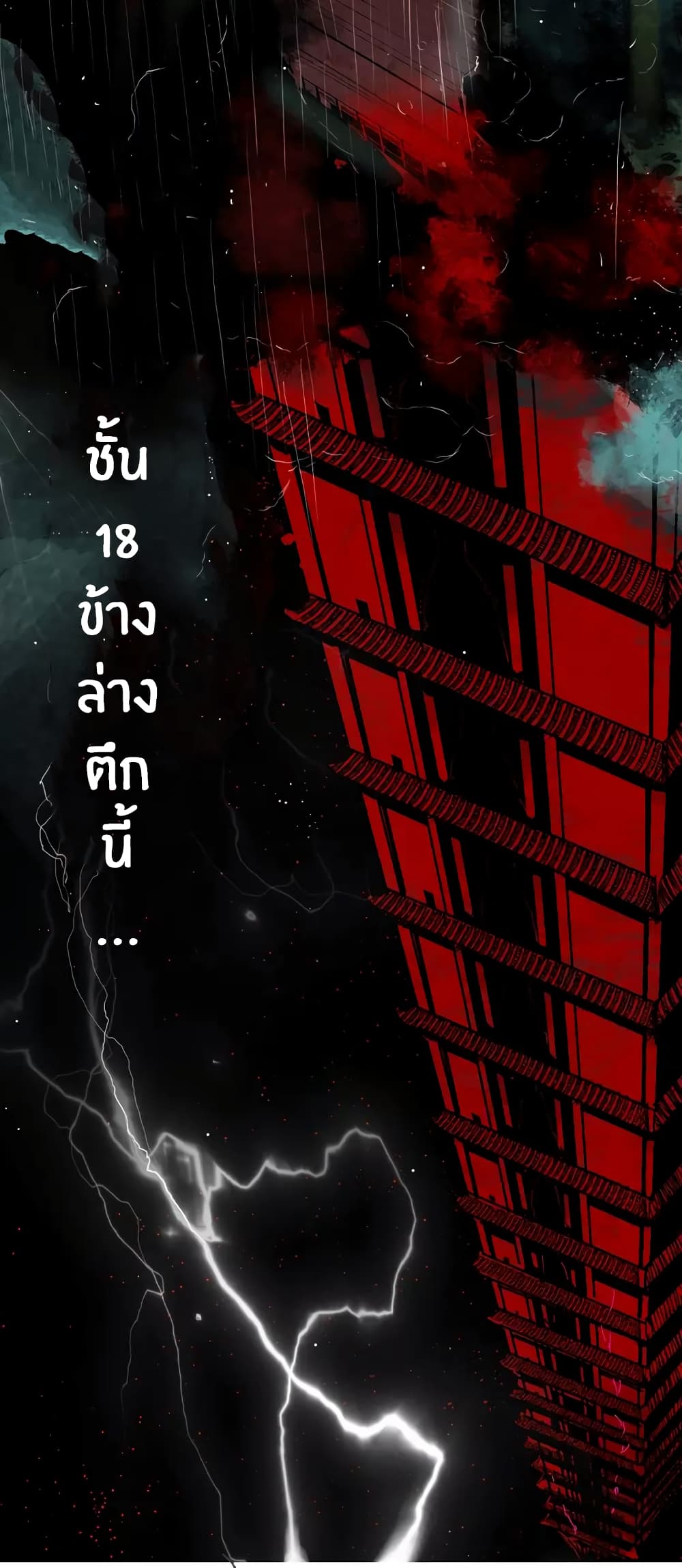Gu Wei Nan Ting page 81