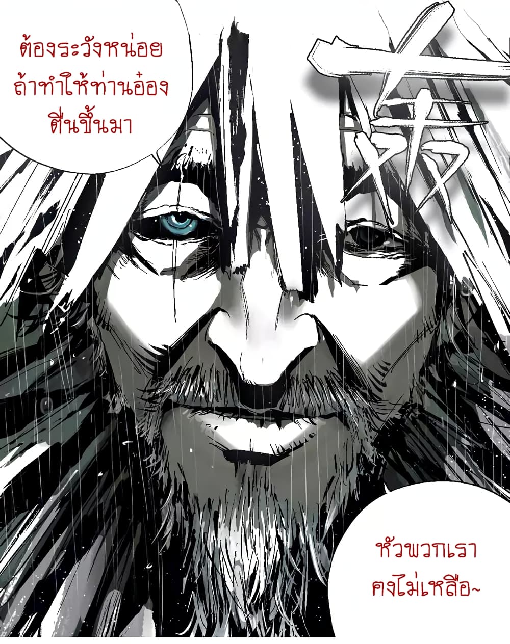 Gu Wei Nan Ting page 82