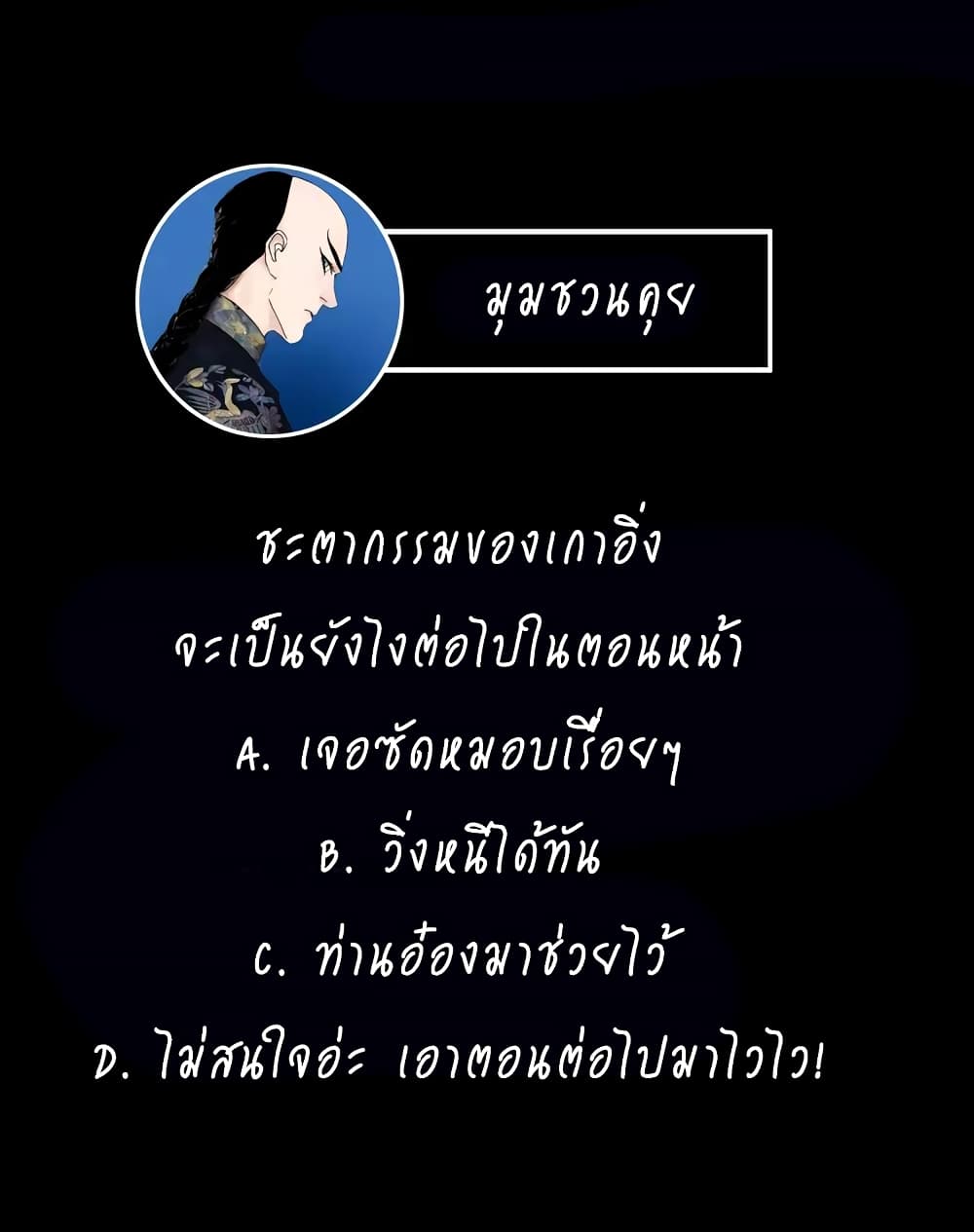 Gu Wei Nan Ting page 83