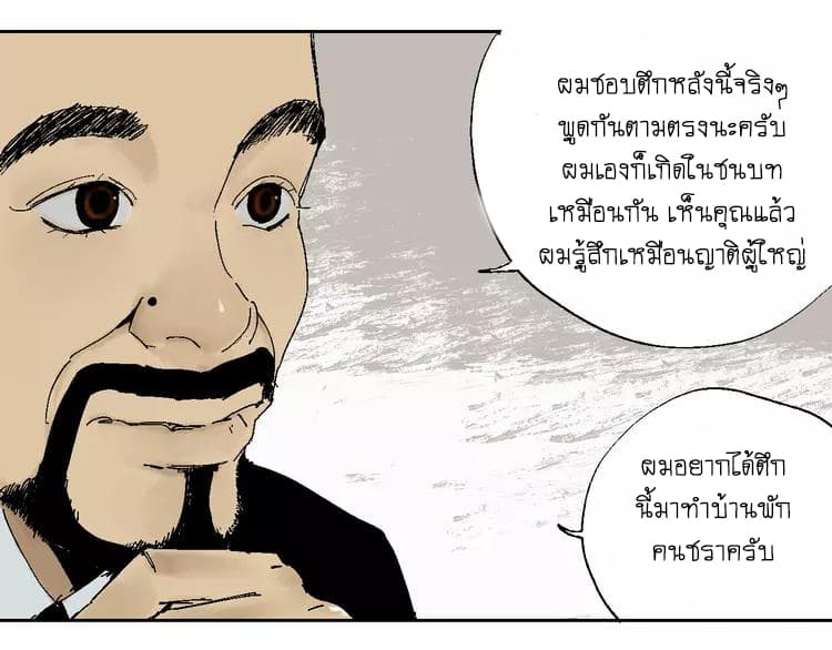 Gu Wei Nan Ting page 5