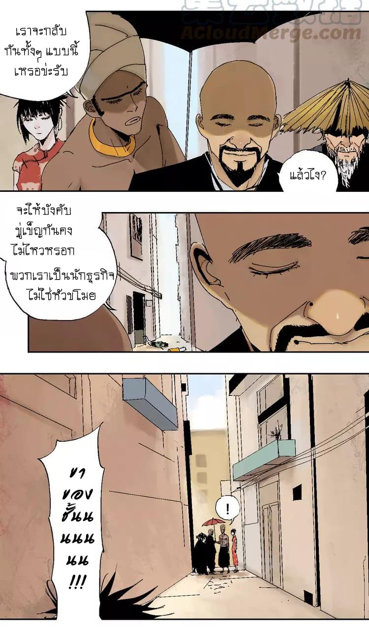 Gu Wei Nan Ting page 9