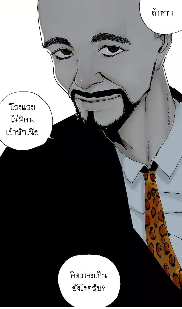 Gu Wei Nan Ting page 11