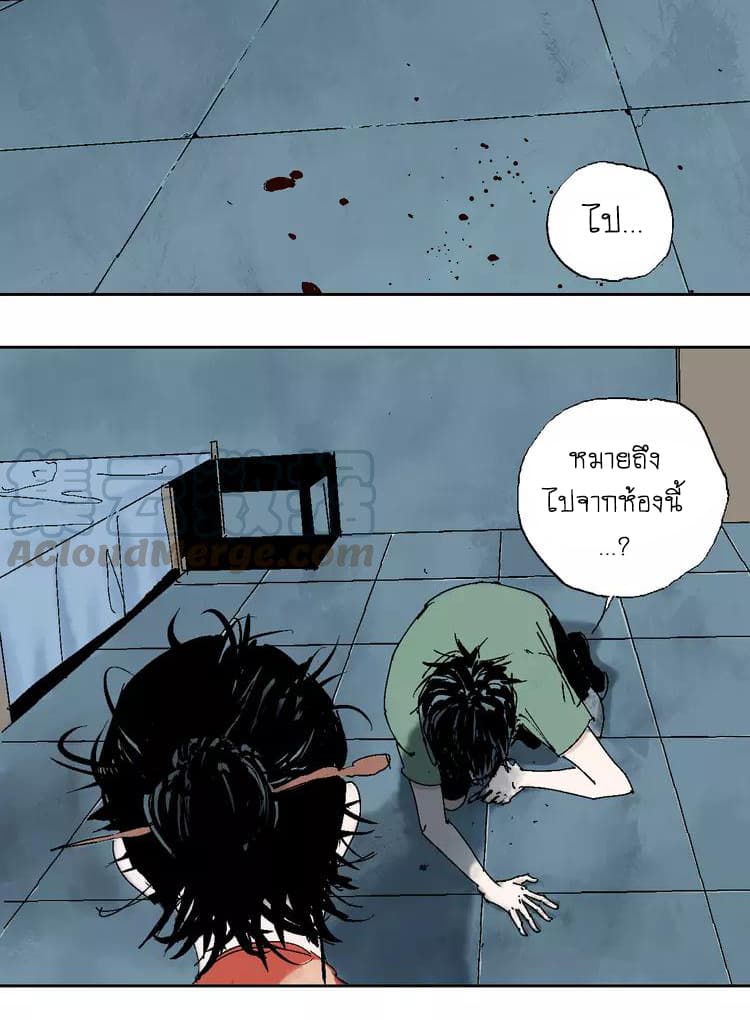 Gu Wei Nan Ting page 14