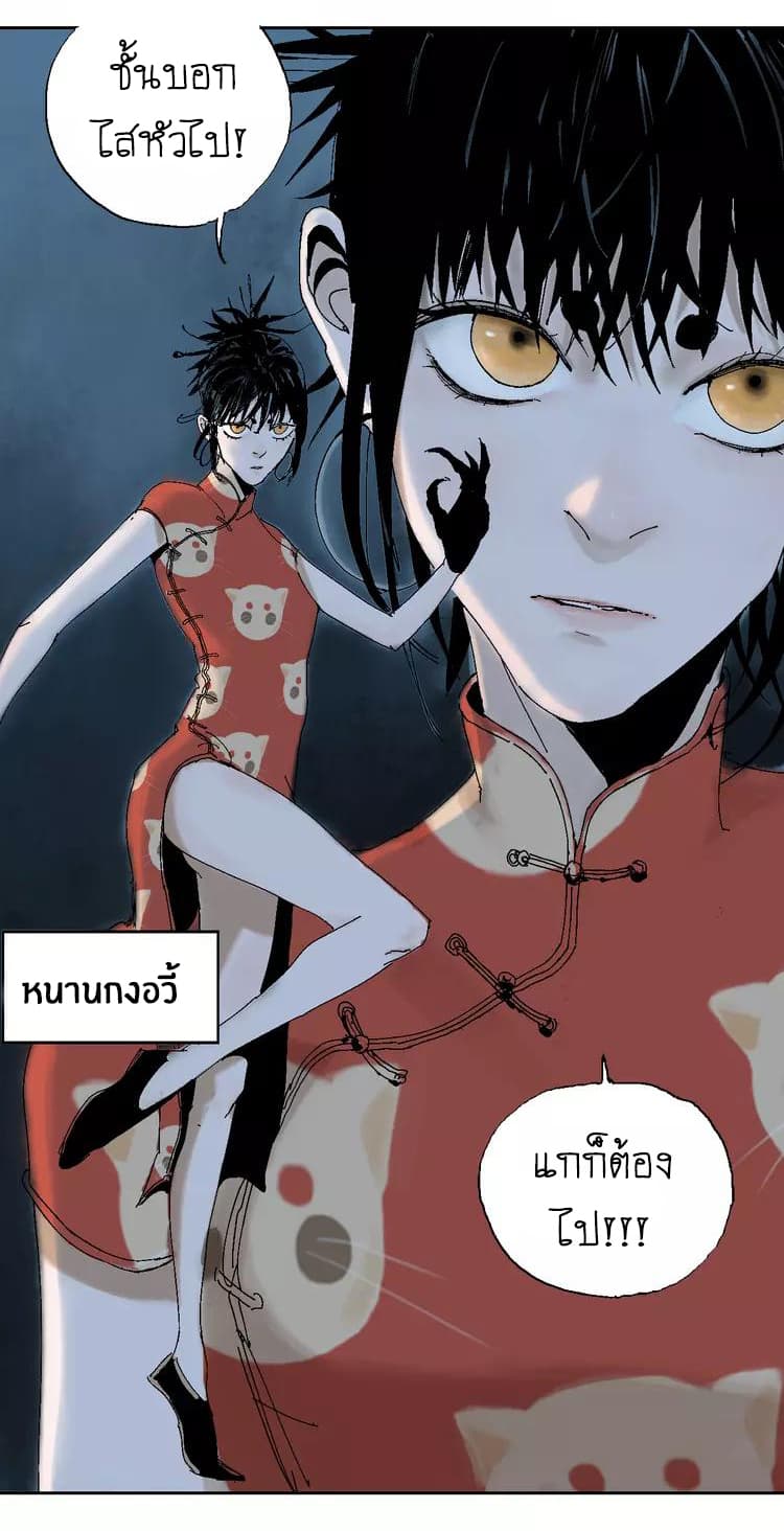 Gu Wei Nan Ting page 17
