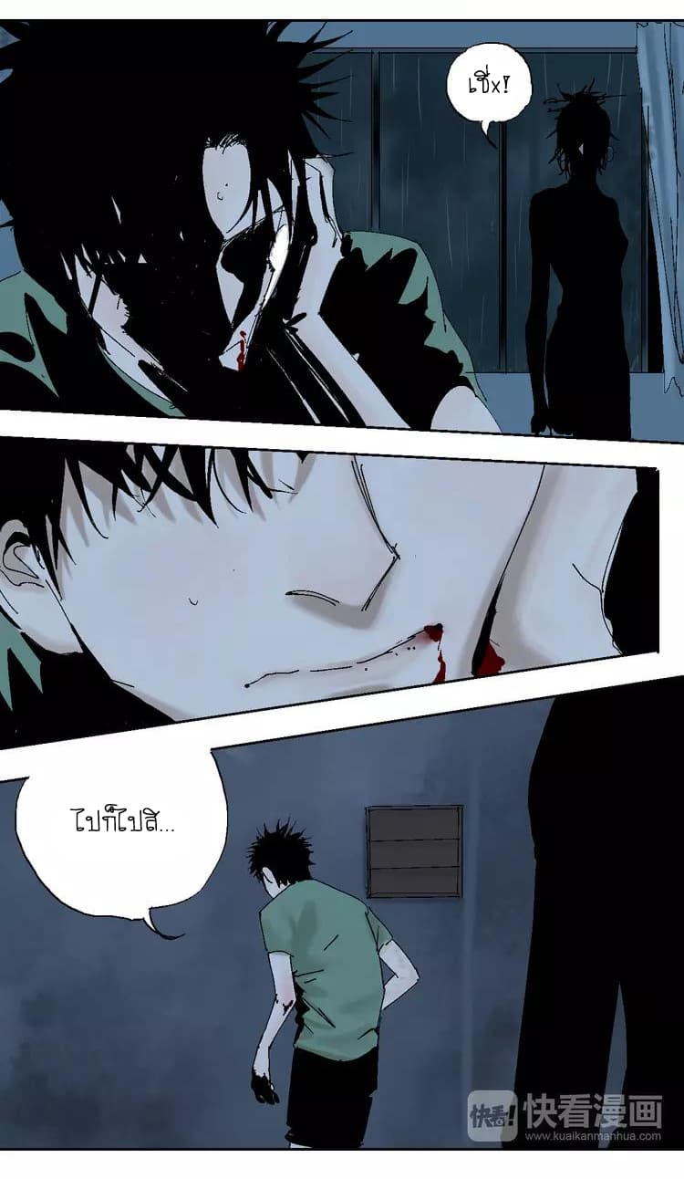 Gu Wei Nan Ting page 18