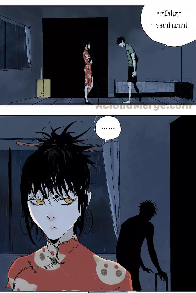Gu Wei Nan Ting page 19