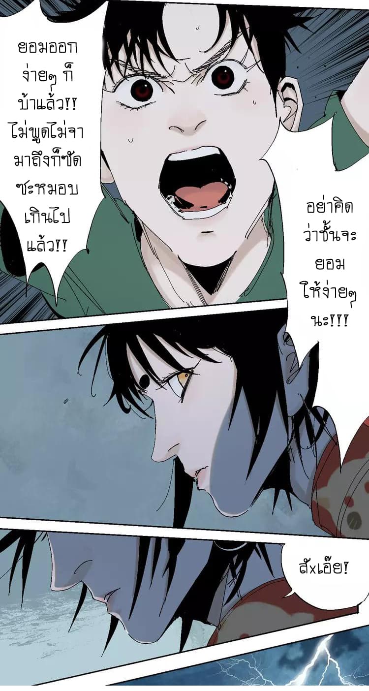Gu Wei Nan Ting page 22