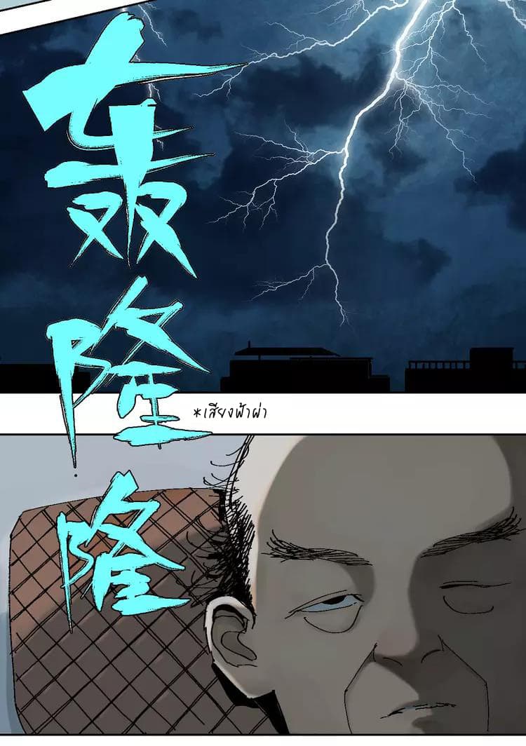 Gu Wei Nan Ting page 23