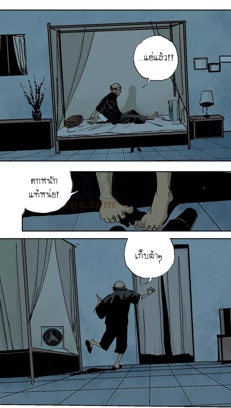 Gu Wei Nan Ting page 24
