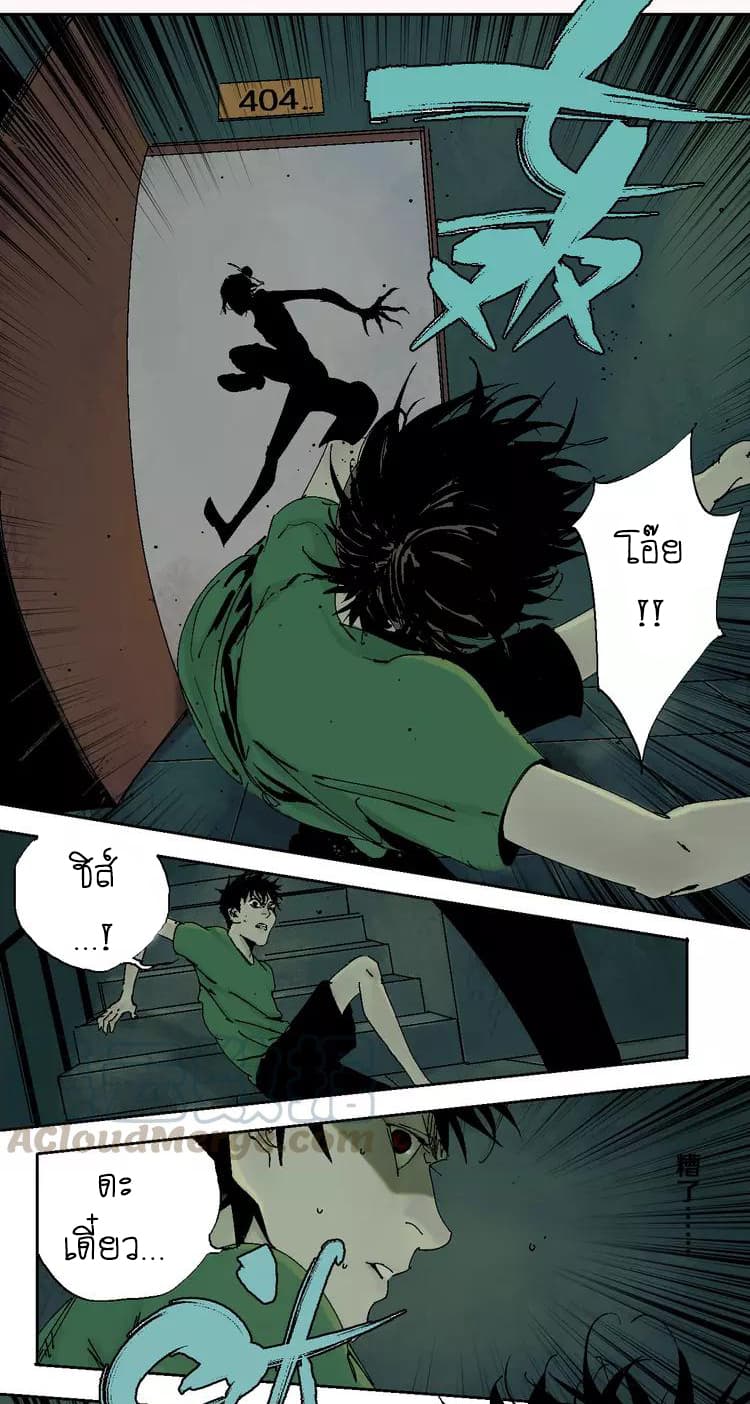 Gu Wei Nan Ting page 29