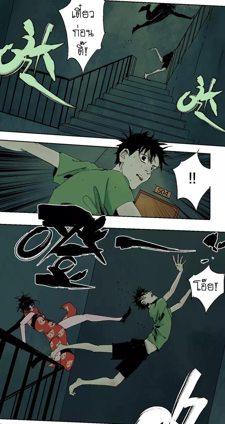 Gu Wei Nan Ting page 31