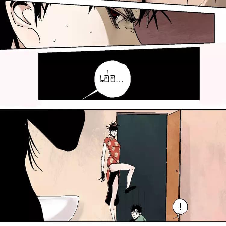 Gu Wei Nan Ting page 33