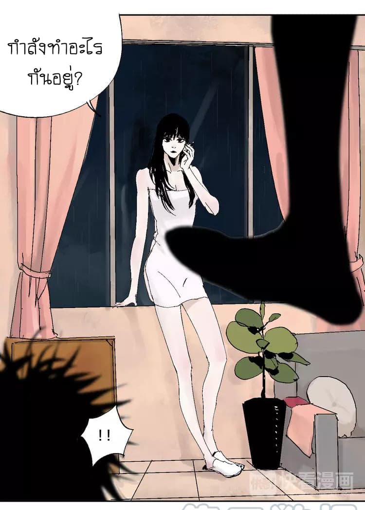 Gu Wei Nan Ting page 34