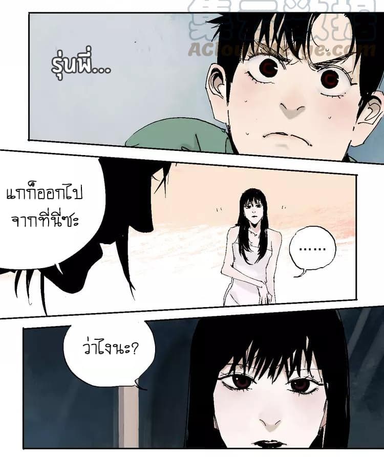 Gu Wei Nan Ting page 35