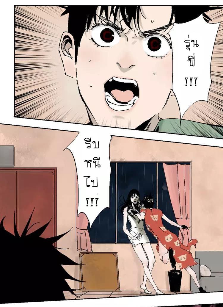 Gu Wei Nan Ting page 37