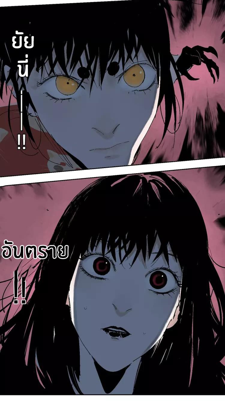 Gu Wei Nan Ting page 38