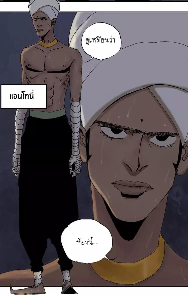 Gu Wei Nan Ting page 42
