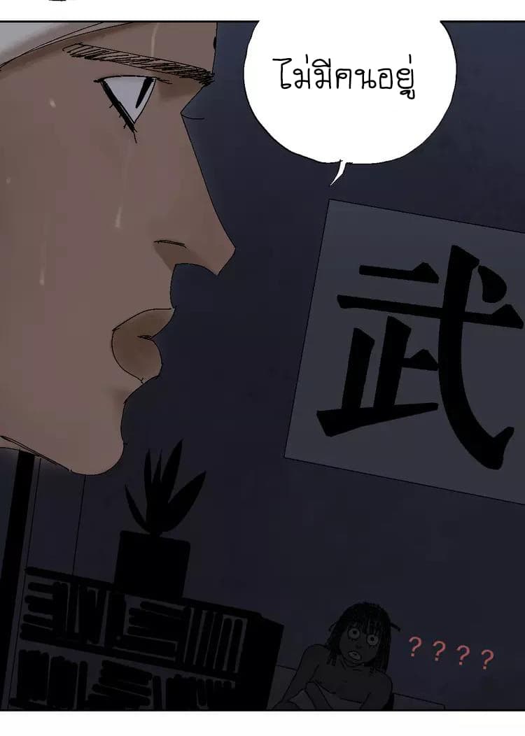 Gu Wei Nan Ting page 43