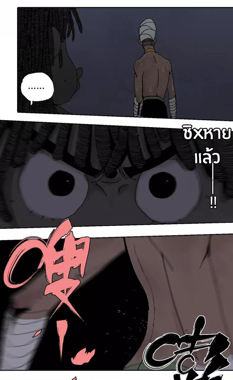 Gu Wei Nan Ting page 44