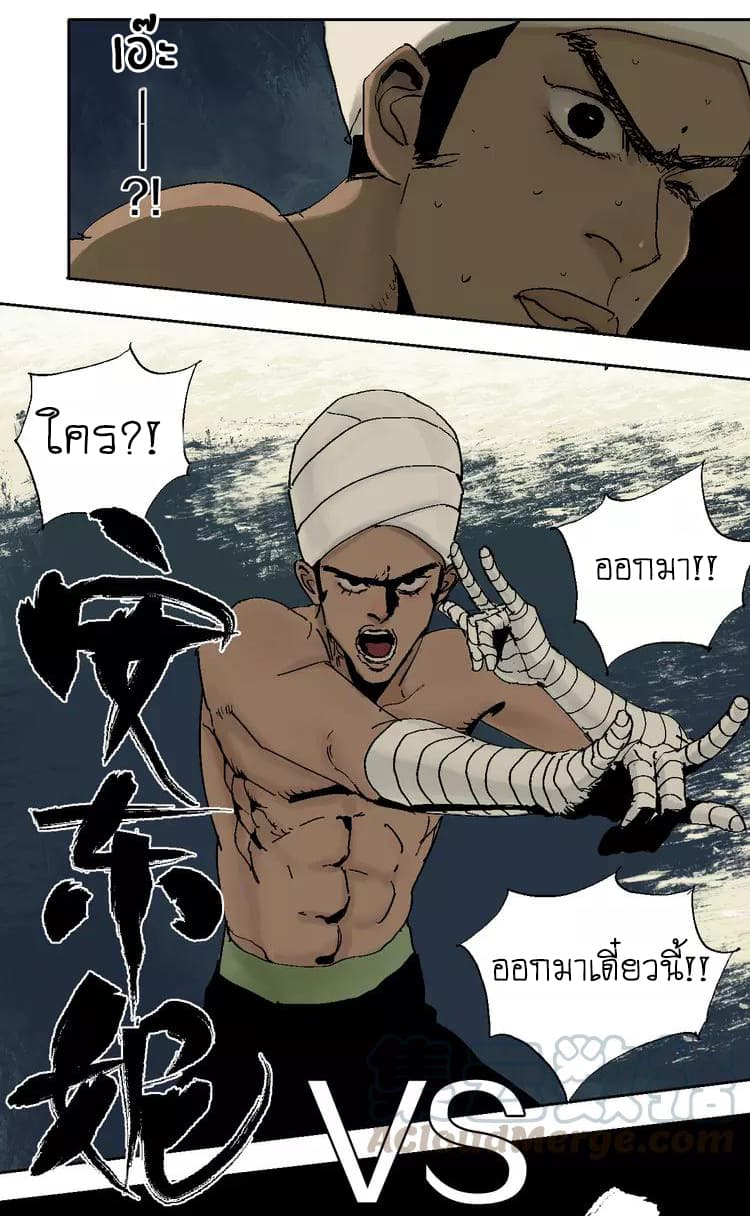 Gu Wei Nan Ting page 46