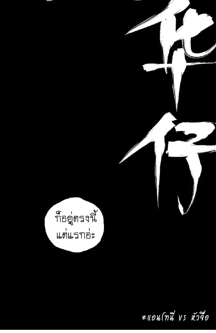 Gu Wei Nan Ting page 47