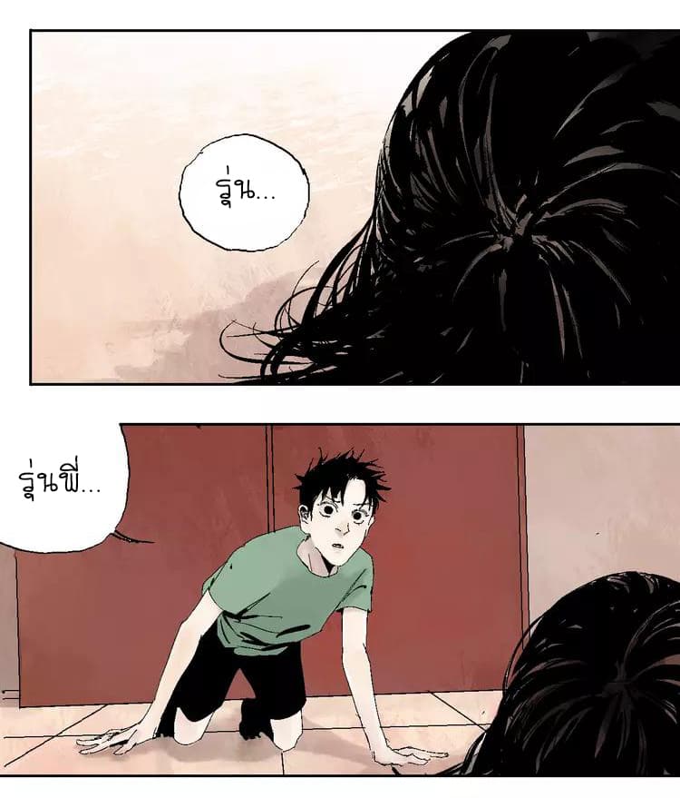 Gu Wei Nan Ting page 49