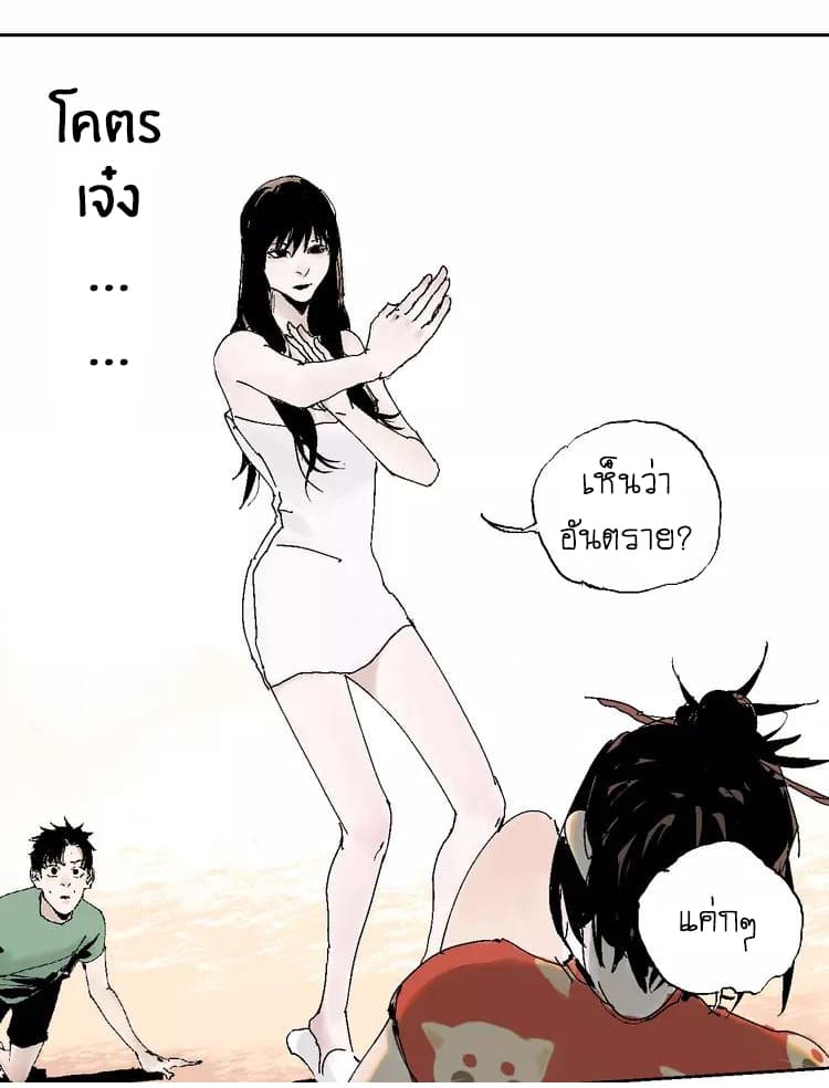 Gu Wei Nan Ting page 51