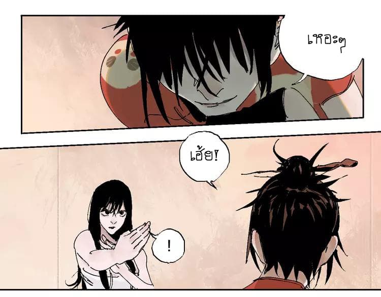 Gu Wei Nan Ting page 53