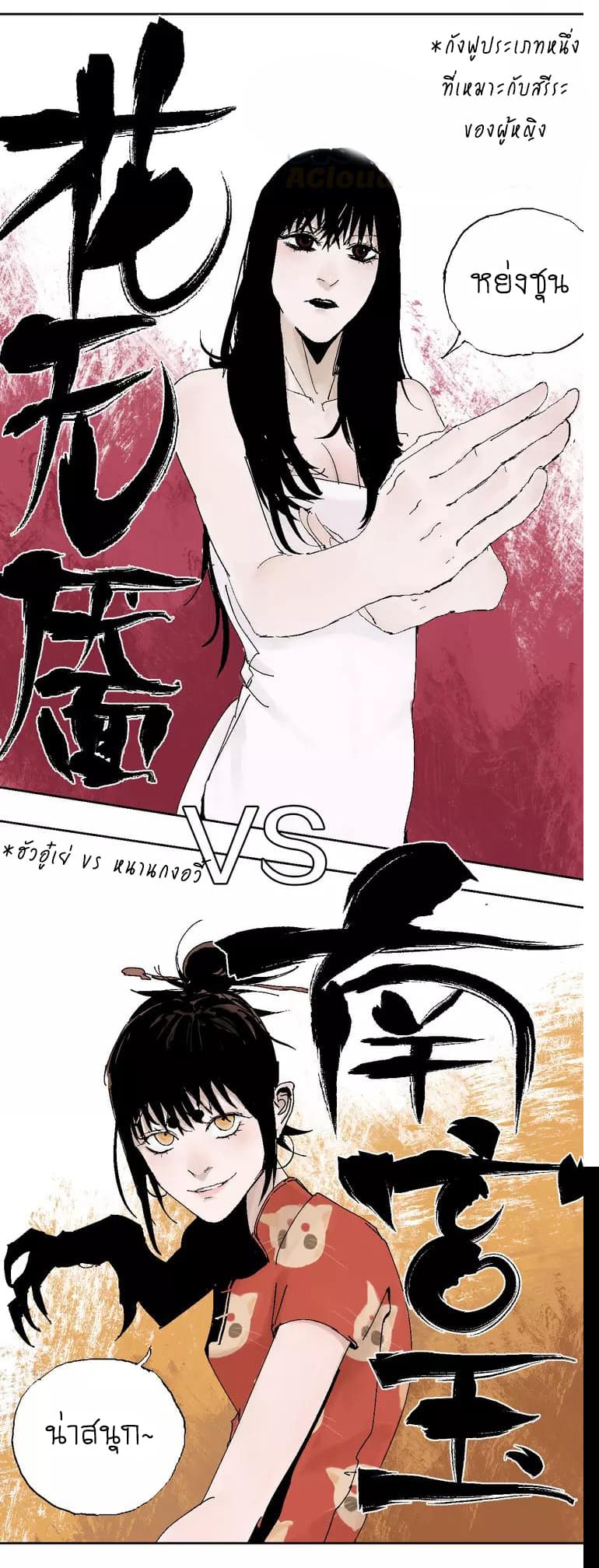 Gu Wei Nan Ting page 55