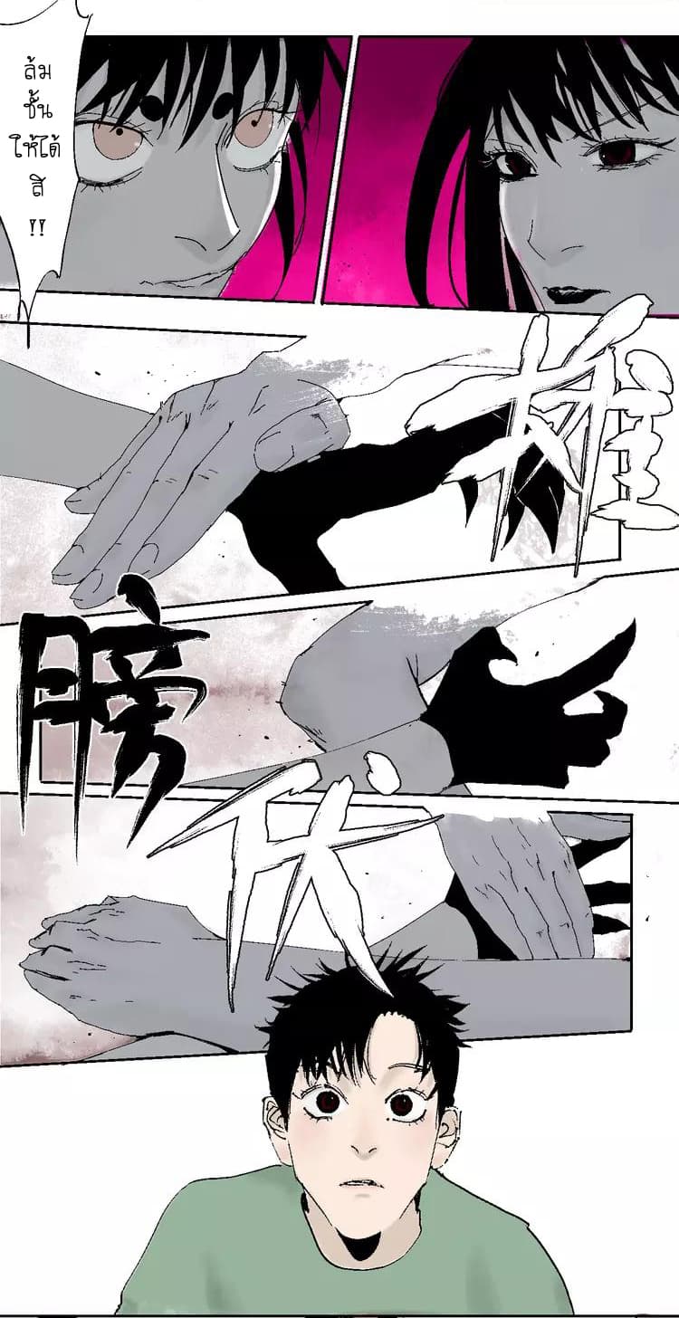 Gu Wei Nan Ting page 57